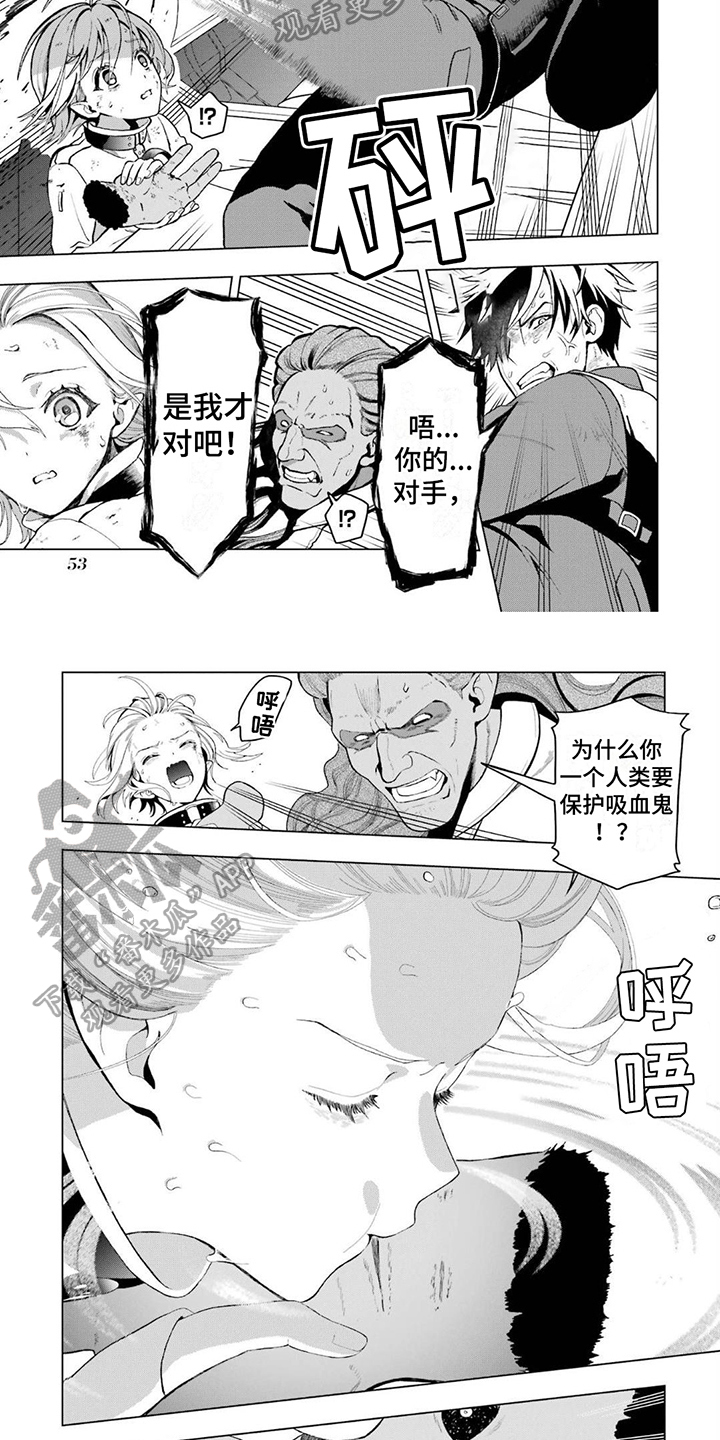 诅咒一个人的准确咒语漫画,第7章：诅咒2图
