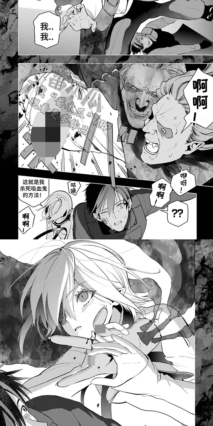 诅咒一个人的准确咒语漫画,第7章：诅咒4图