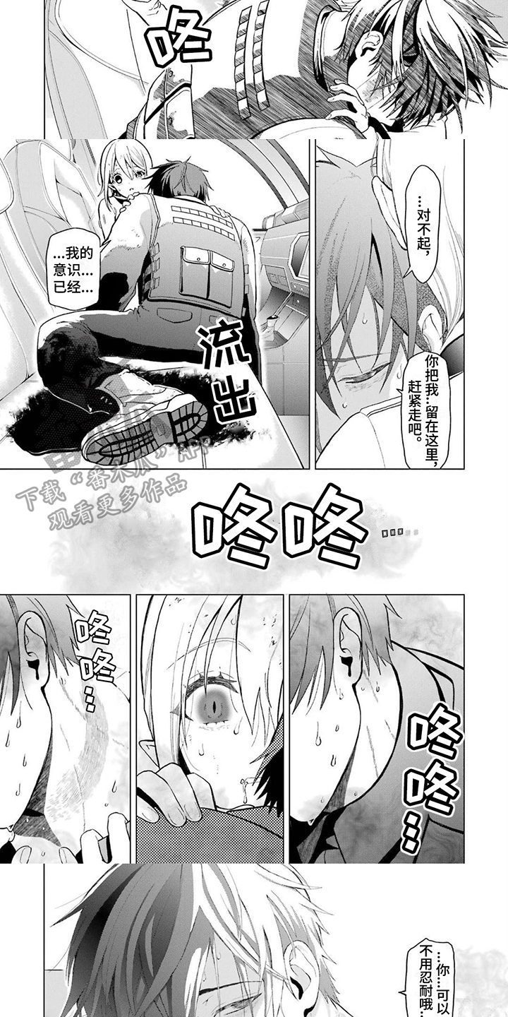 诅咒血姫漫画漫画,第8章：忍耐3图