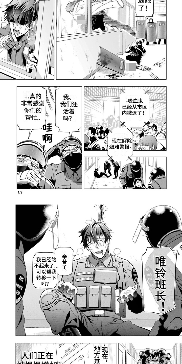 诅咒术漫画,第2章：逃离4图