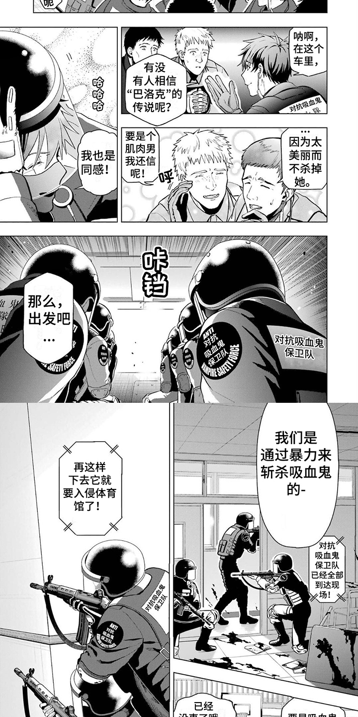 第1章：保卫战3
