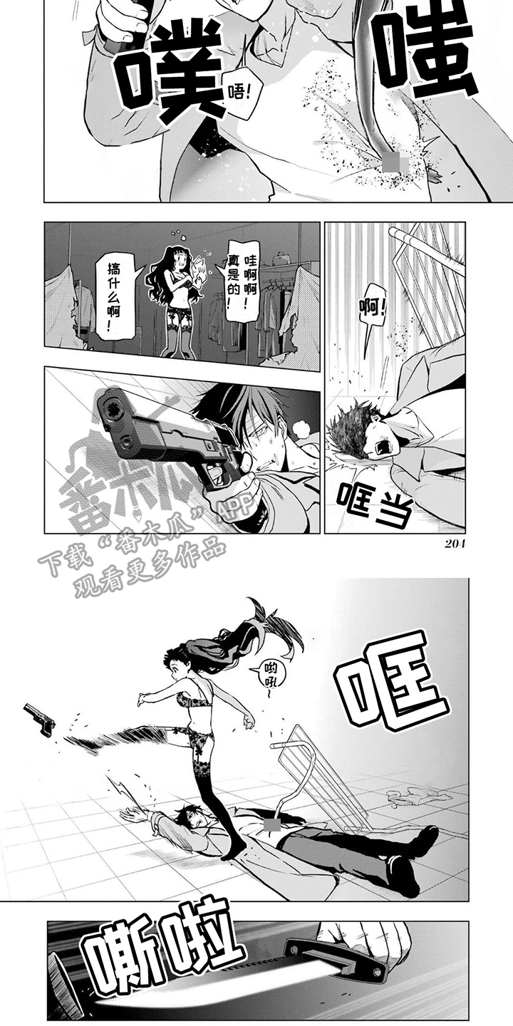 诅咒血姫漫画漫画,第24章：美味的血4图
