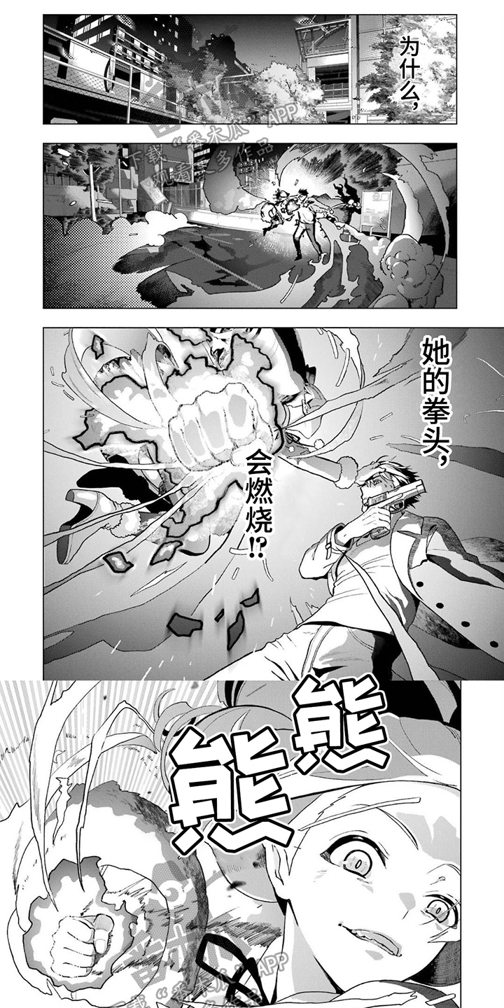 诅咒假面的冷笑漫画,第22章：异能1图
