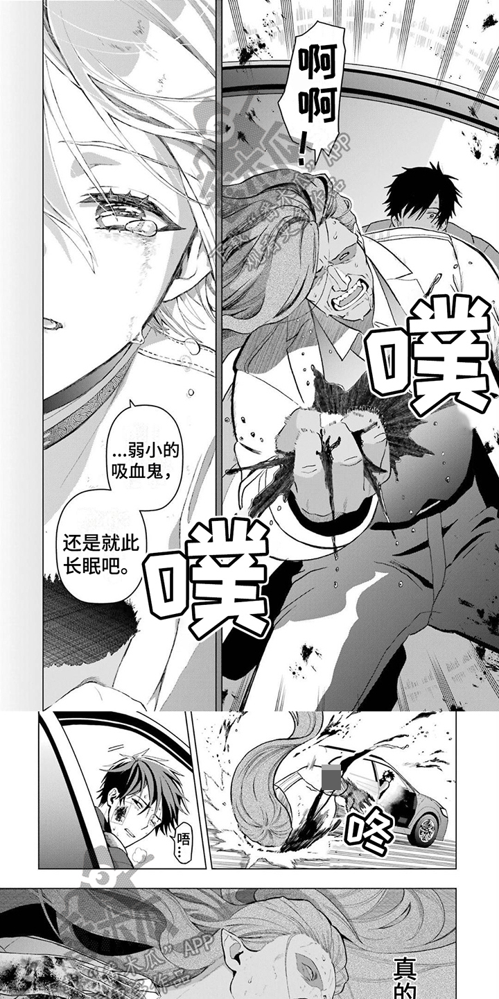 诅咒血姫漫画漫画,第8章：忍耐1图