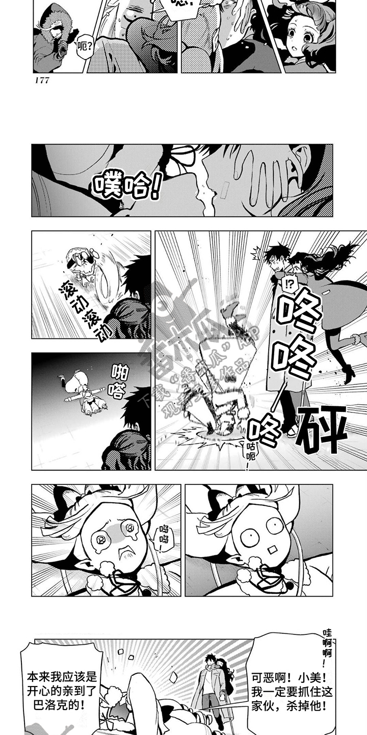 诅咒之刃漫画,第21章：攻击4图