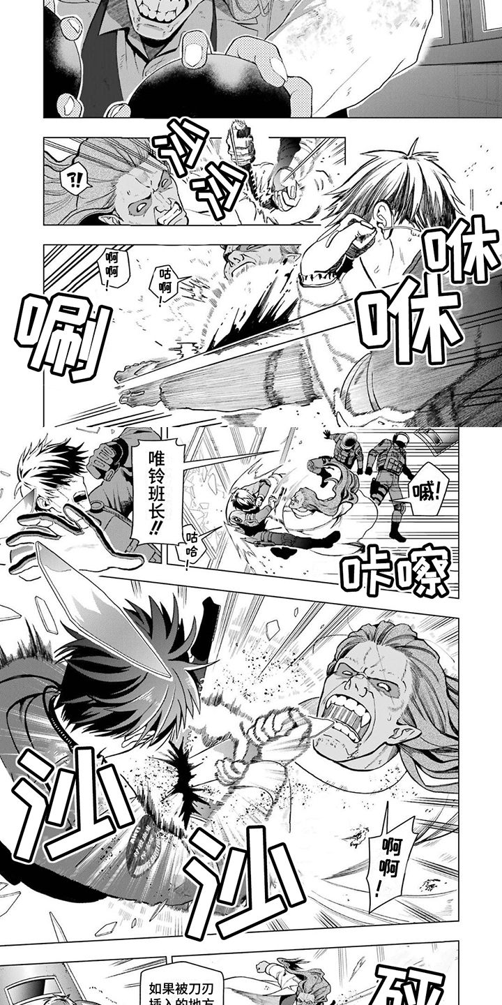 诅咒术漫画,第2章：逃离2图
