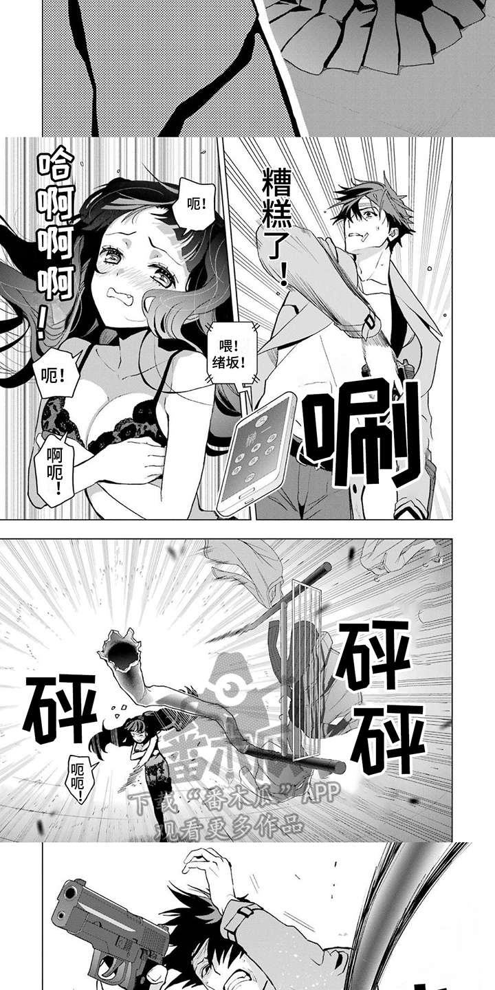 诅咒血姫漫画漫画,第24章：美味的血3图