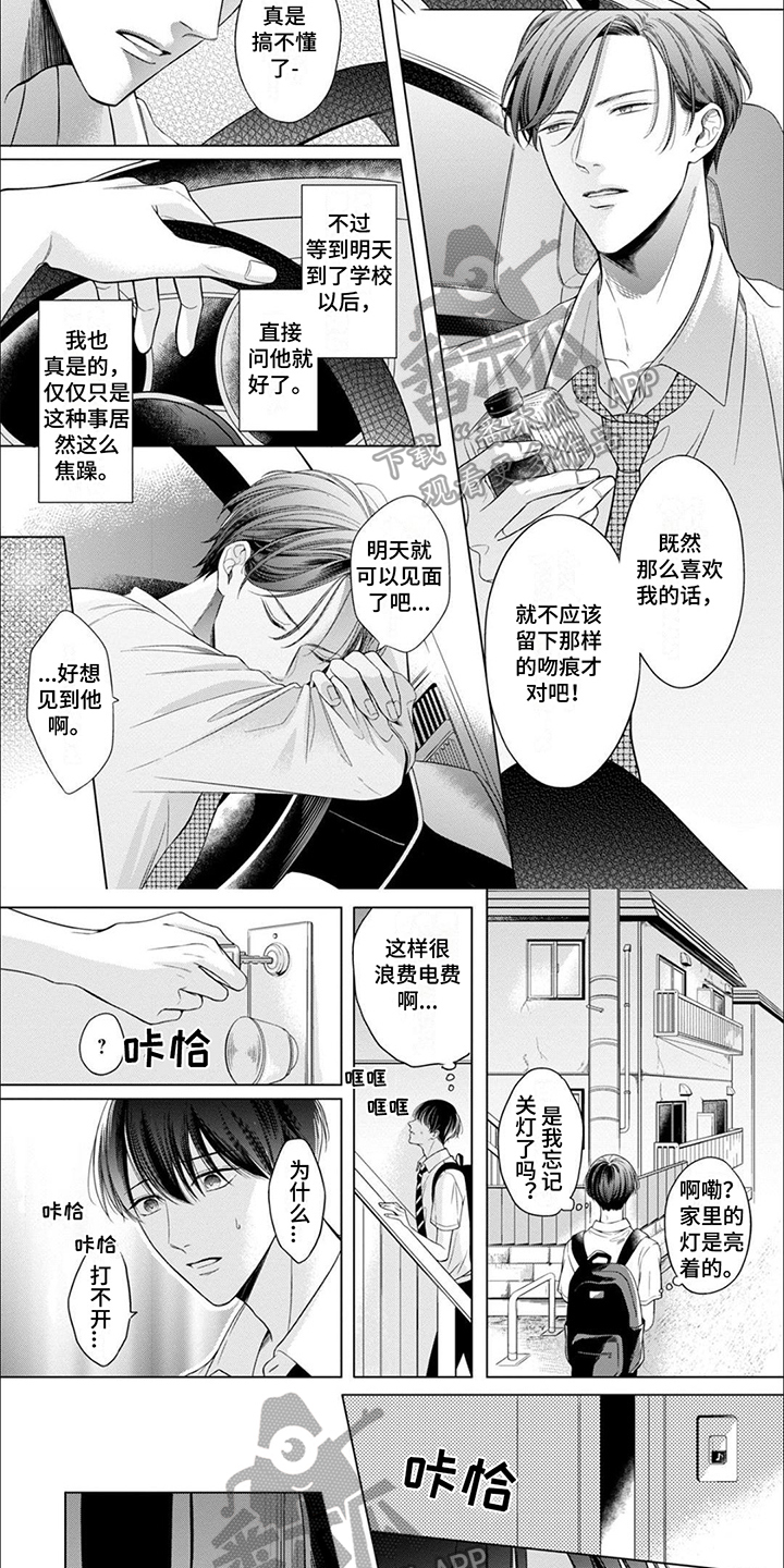 难以看懂漫画,第13章：决定3图