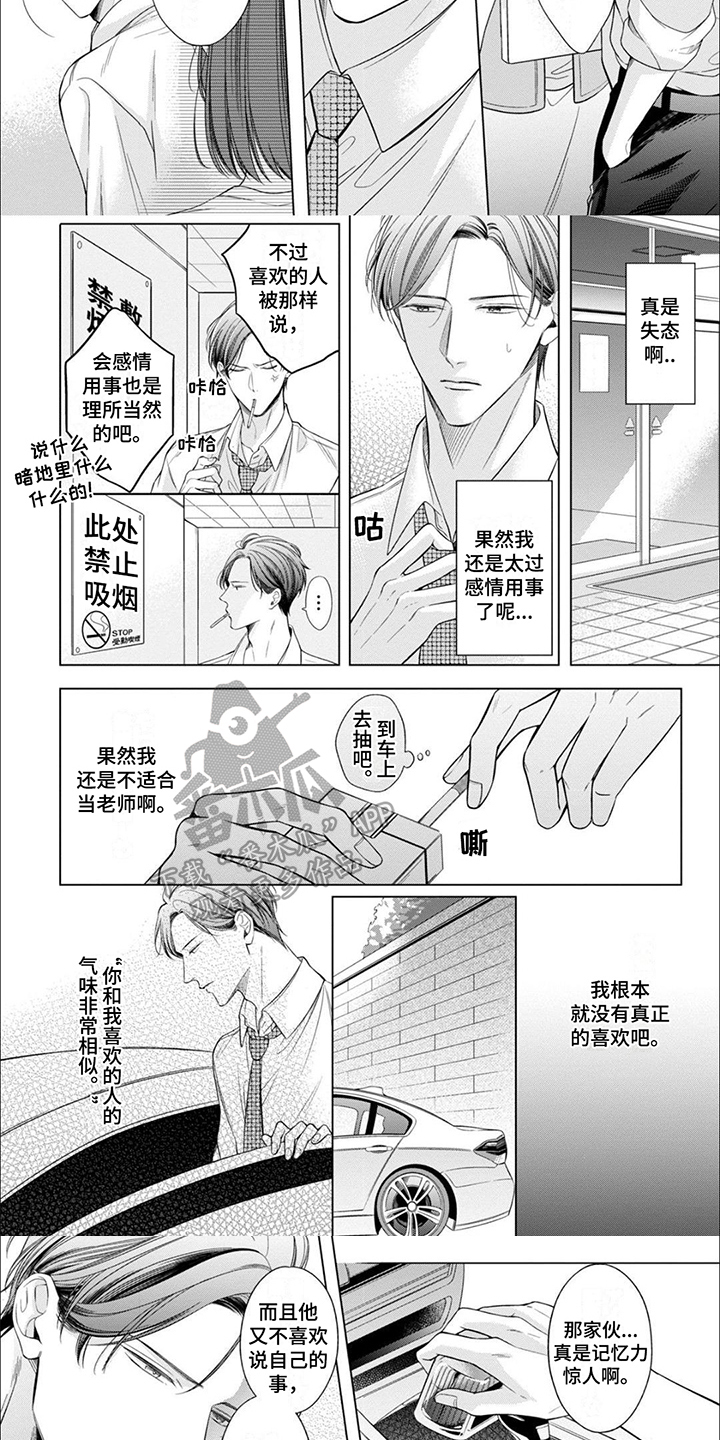 难以看懂漫画,第13章：决定2图