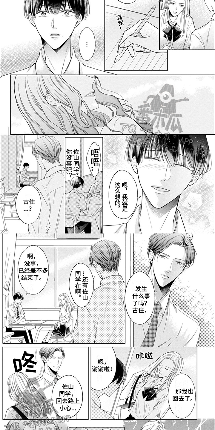 难以解答的问题有哪些漫画,第11章：谈话4图
