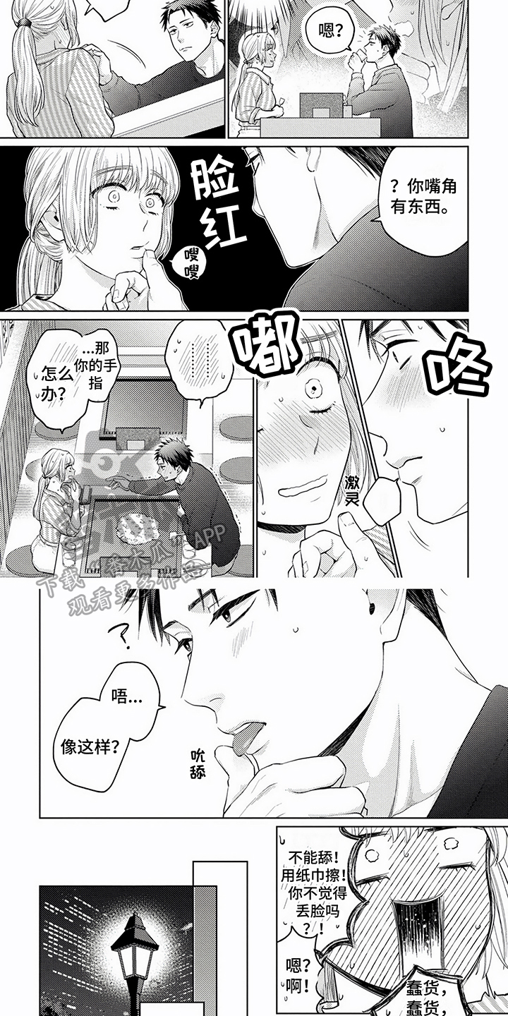 第12章：想法1