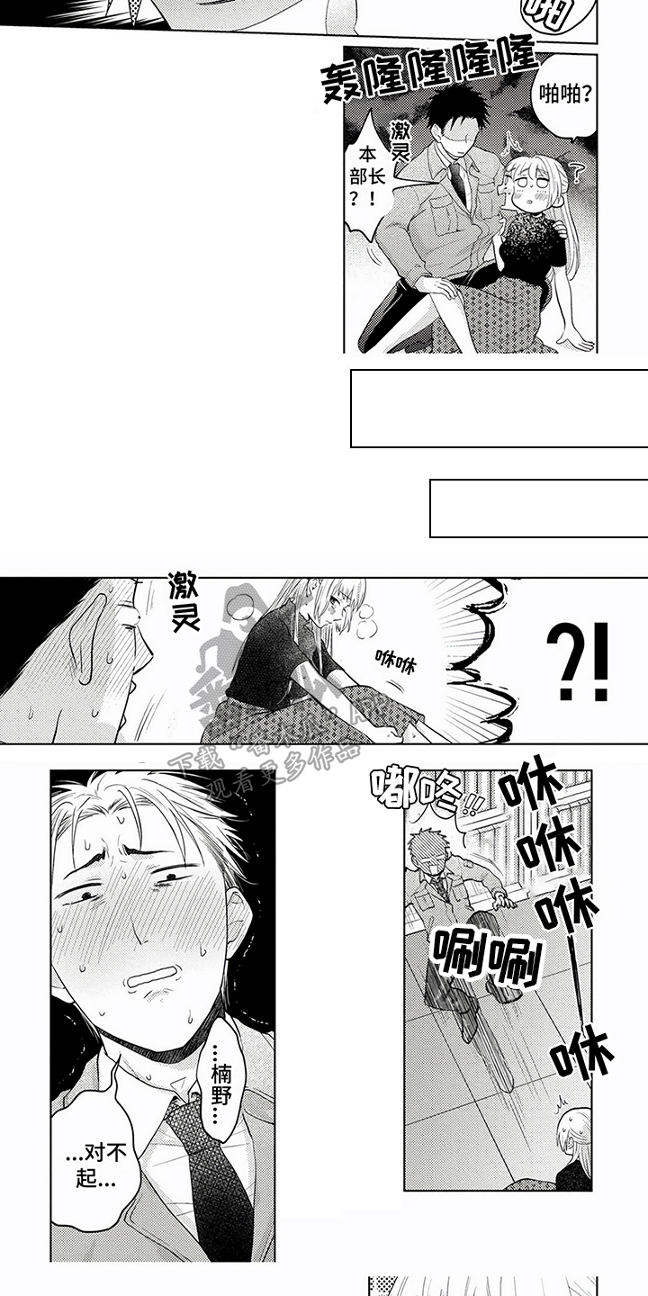 老板好还是方太好漫画,第9章：心意4图