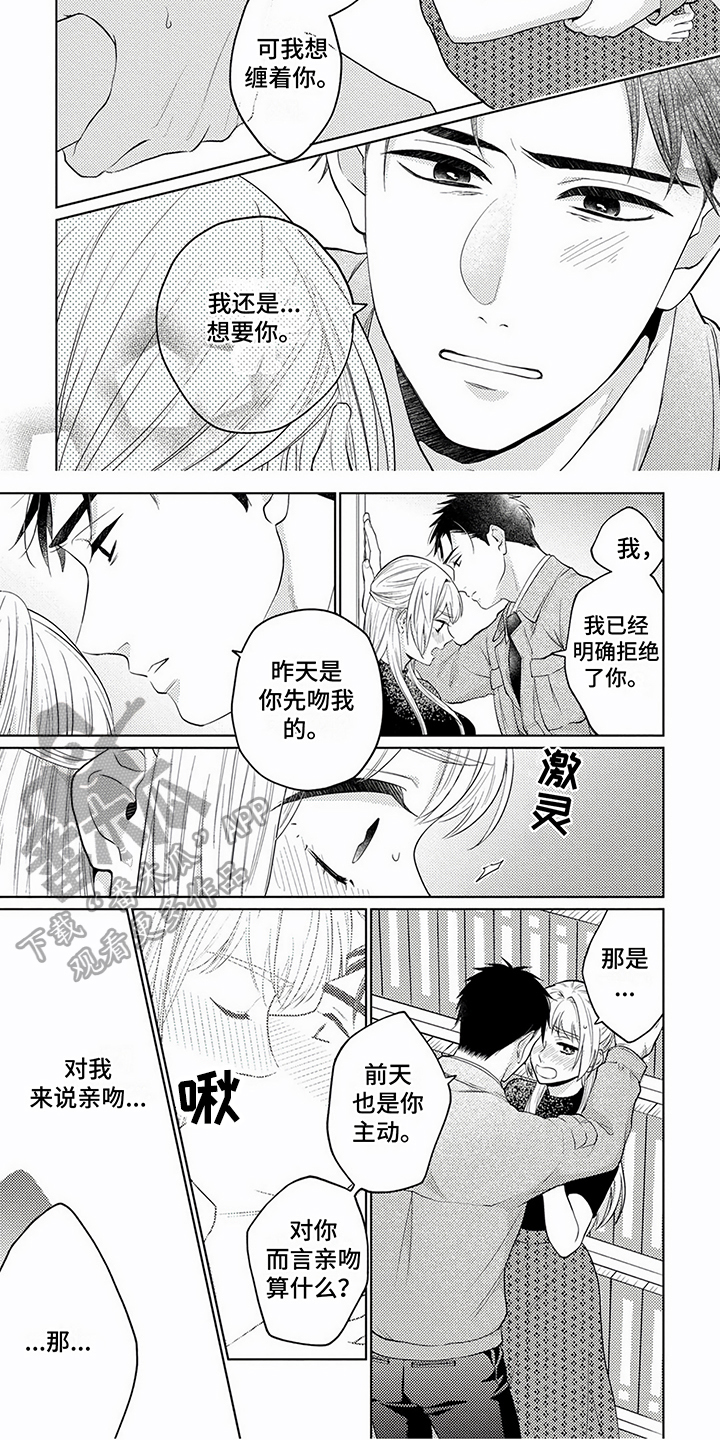 老板好表情包鞠躬漫画,第8章：报复5图