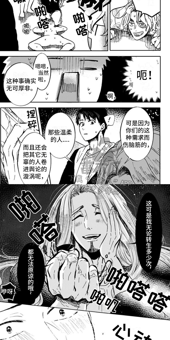 奇妙的动物漫画,第19章：握手4图