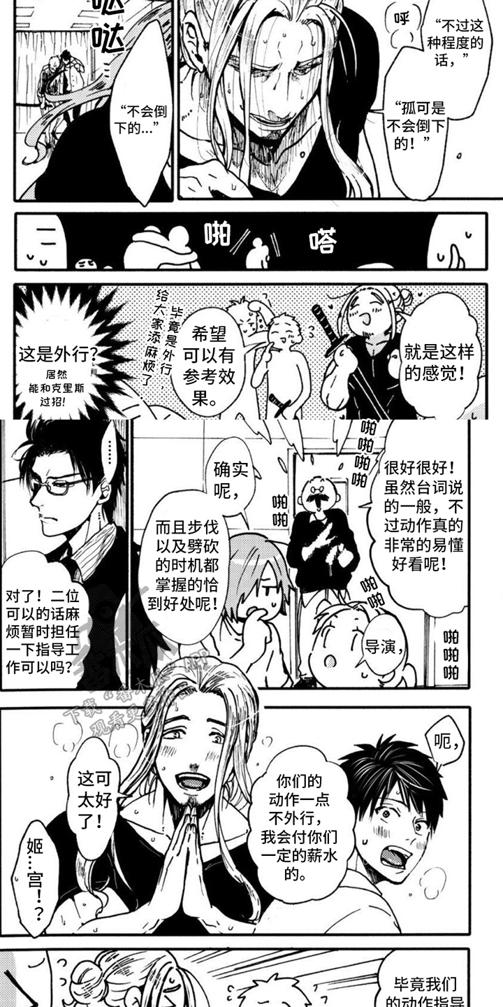 第9章：不爽1