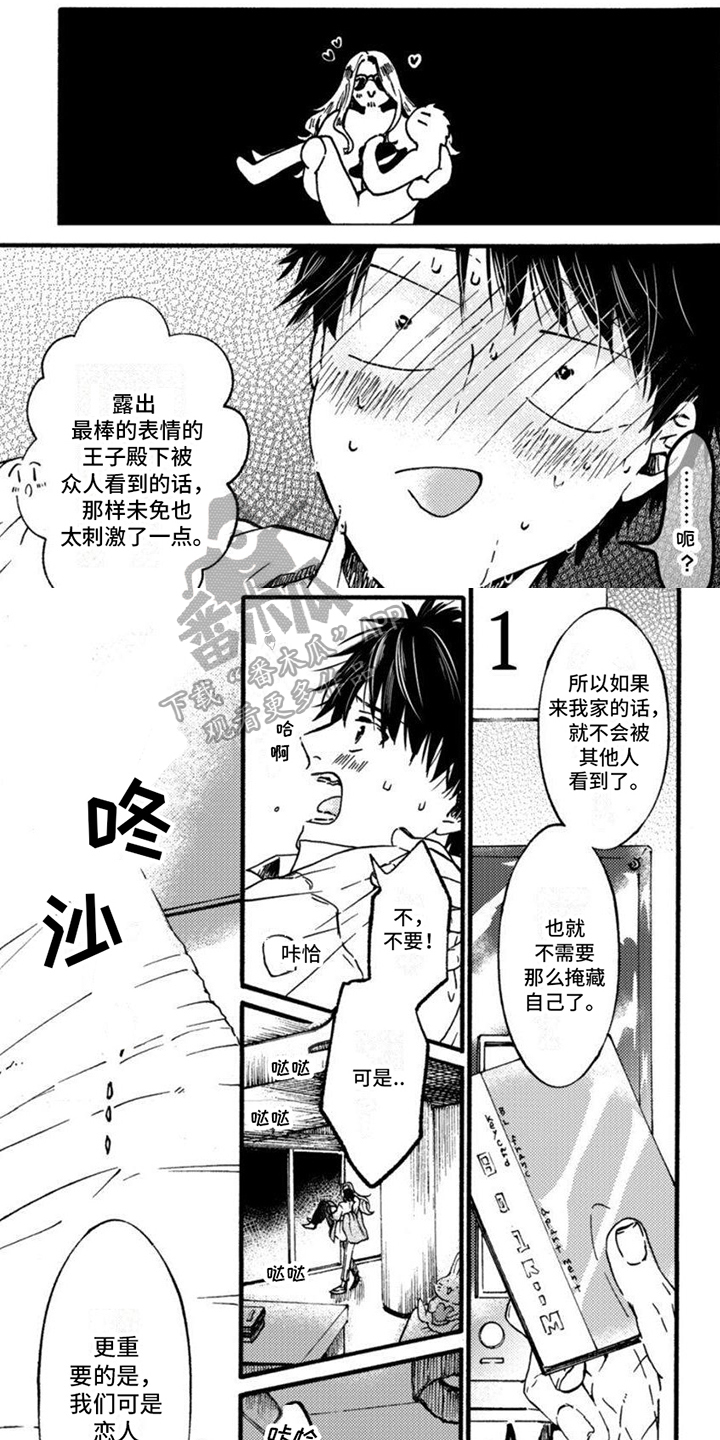第4章：带回家2