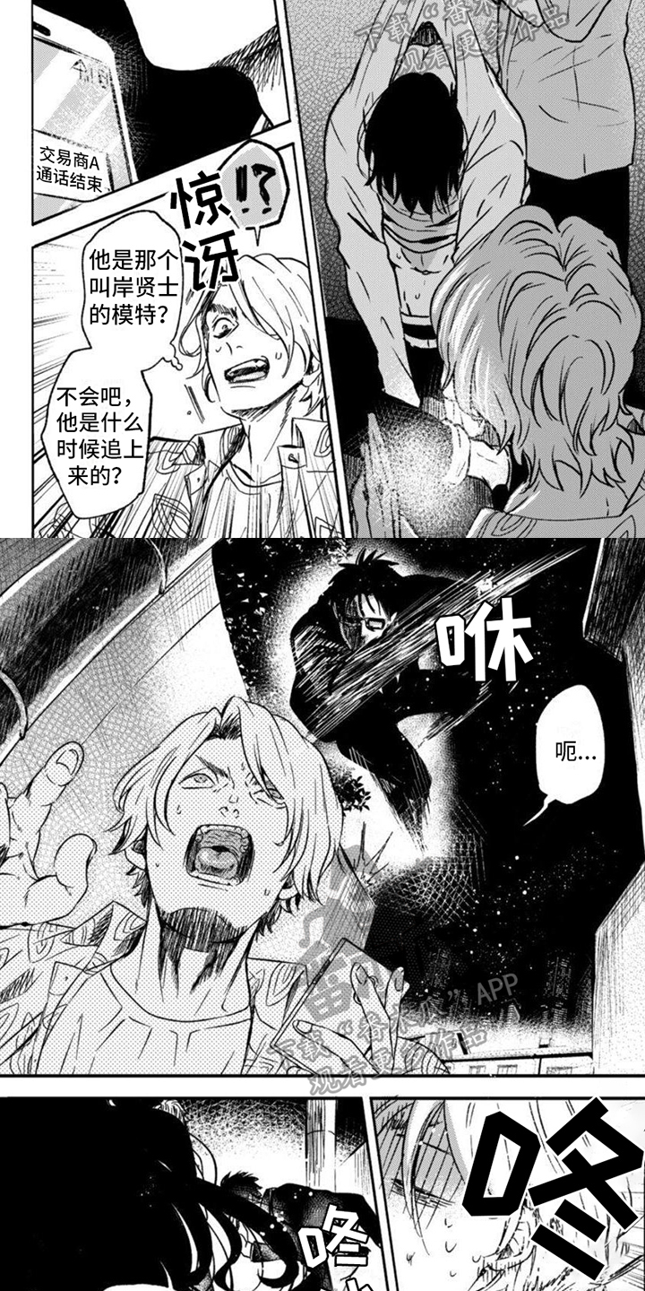 奇妙的动物漫画,第19章：握手2图