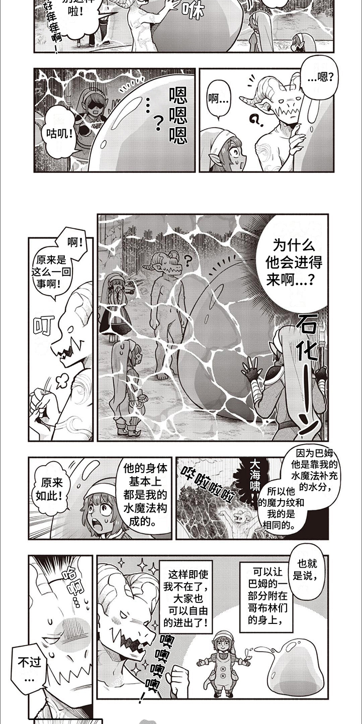最强恶魔一口气看完漫画,第15章：魔力纹5图