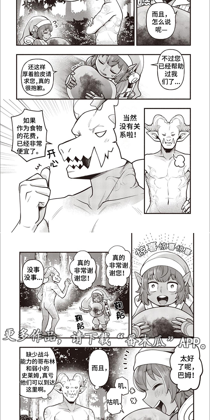 最强恶魔果实大全漫画,第6章：高级水系魔法4图