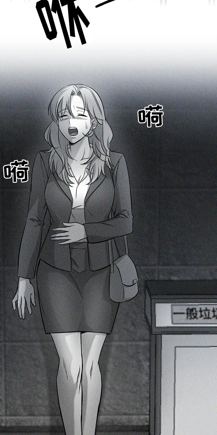 替罪羊完整版解说漫画,第4章：噩梦2图