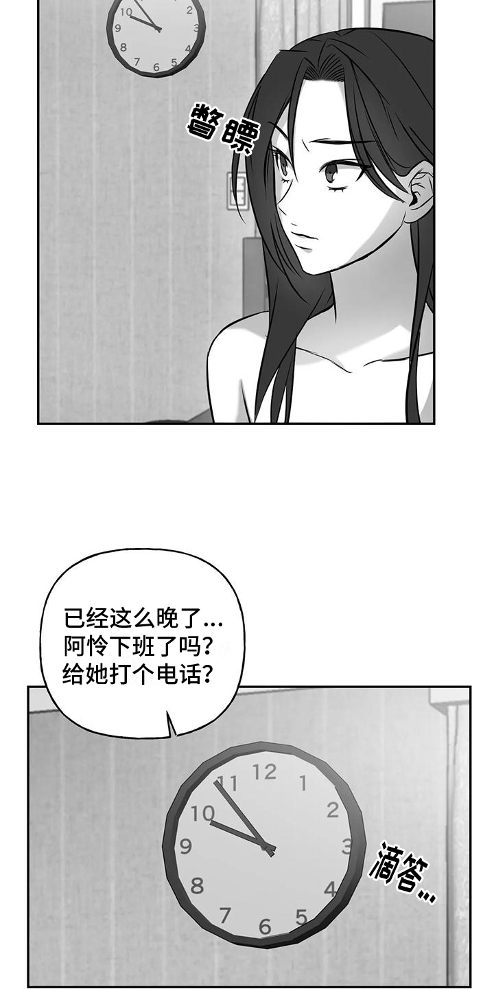 替罪羊贺牧单静知乎完整版漫画,第5章：出事2图