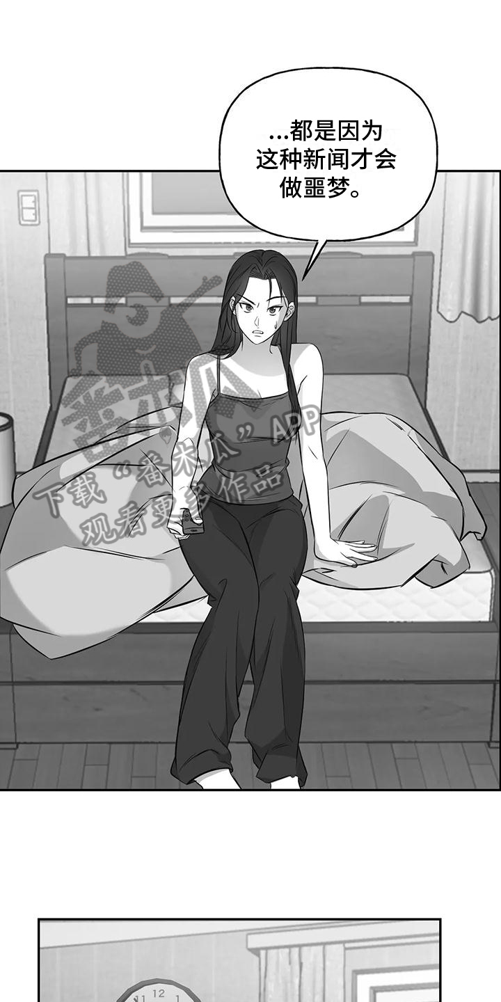 替罪羊贺牧单静知乎完整版漫画,第5章：出事1图