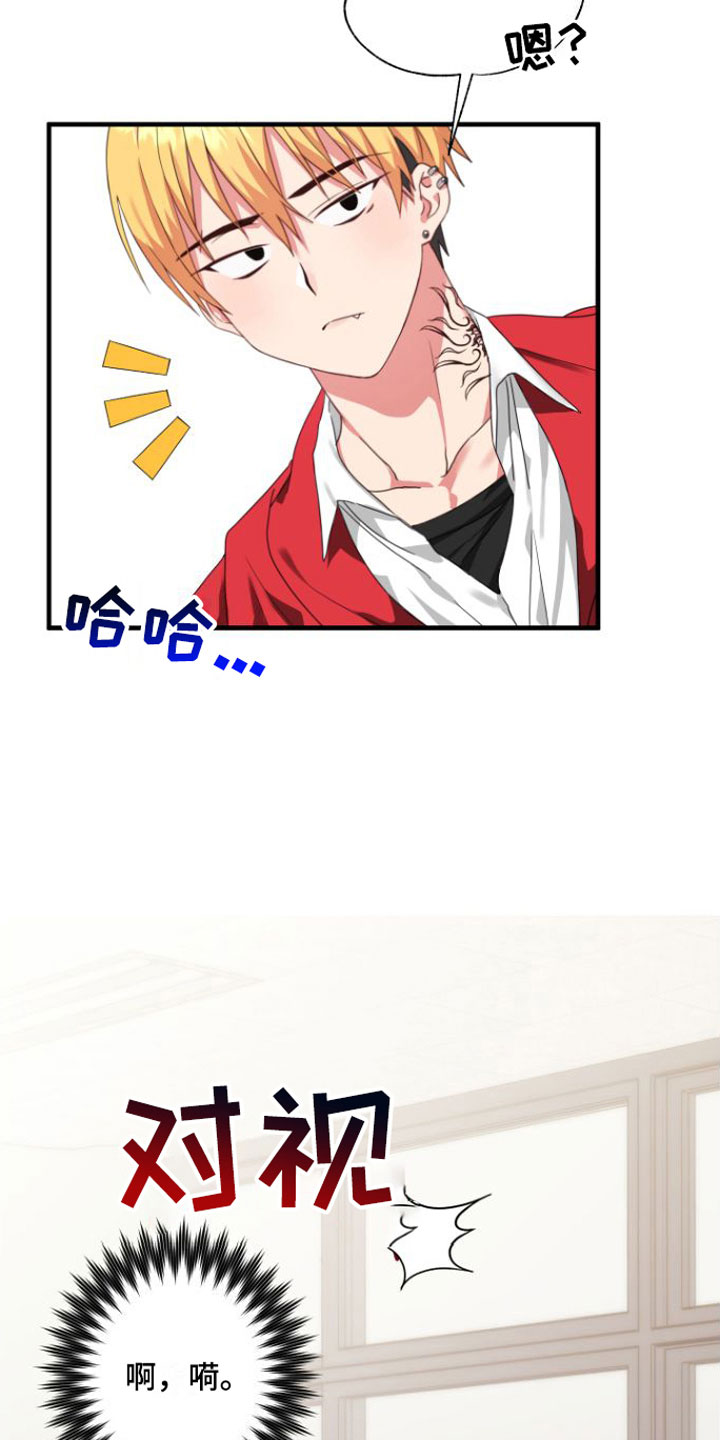 第1章：魔法酒3