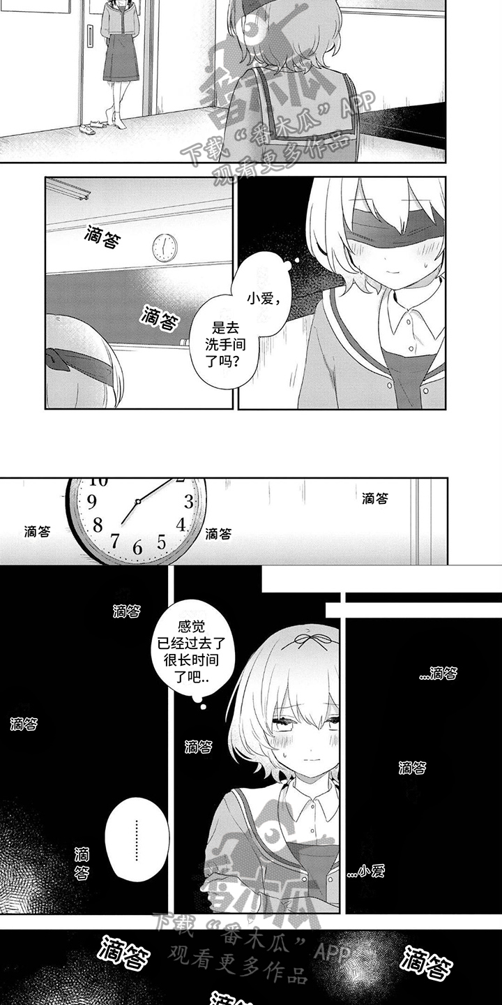爱与花漫画免费阅读漫画,第11章：幽闭4图