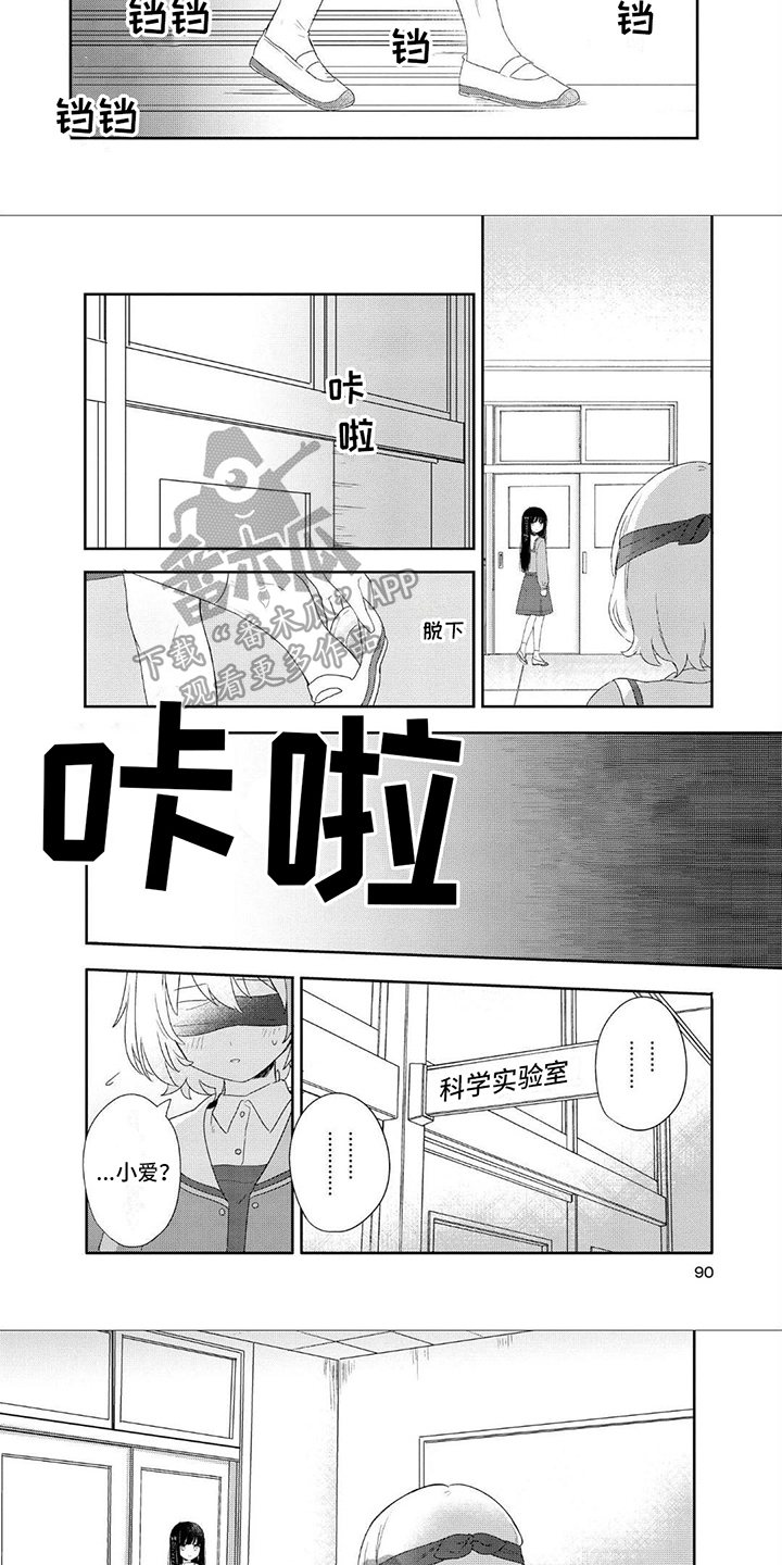爱与花漫画免费阅读漫画,第11章：幽闭3图