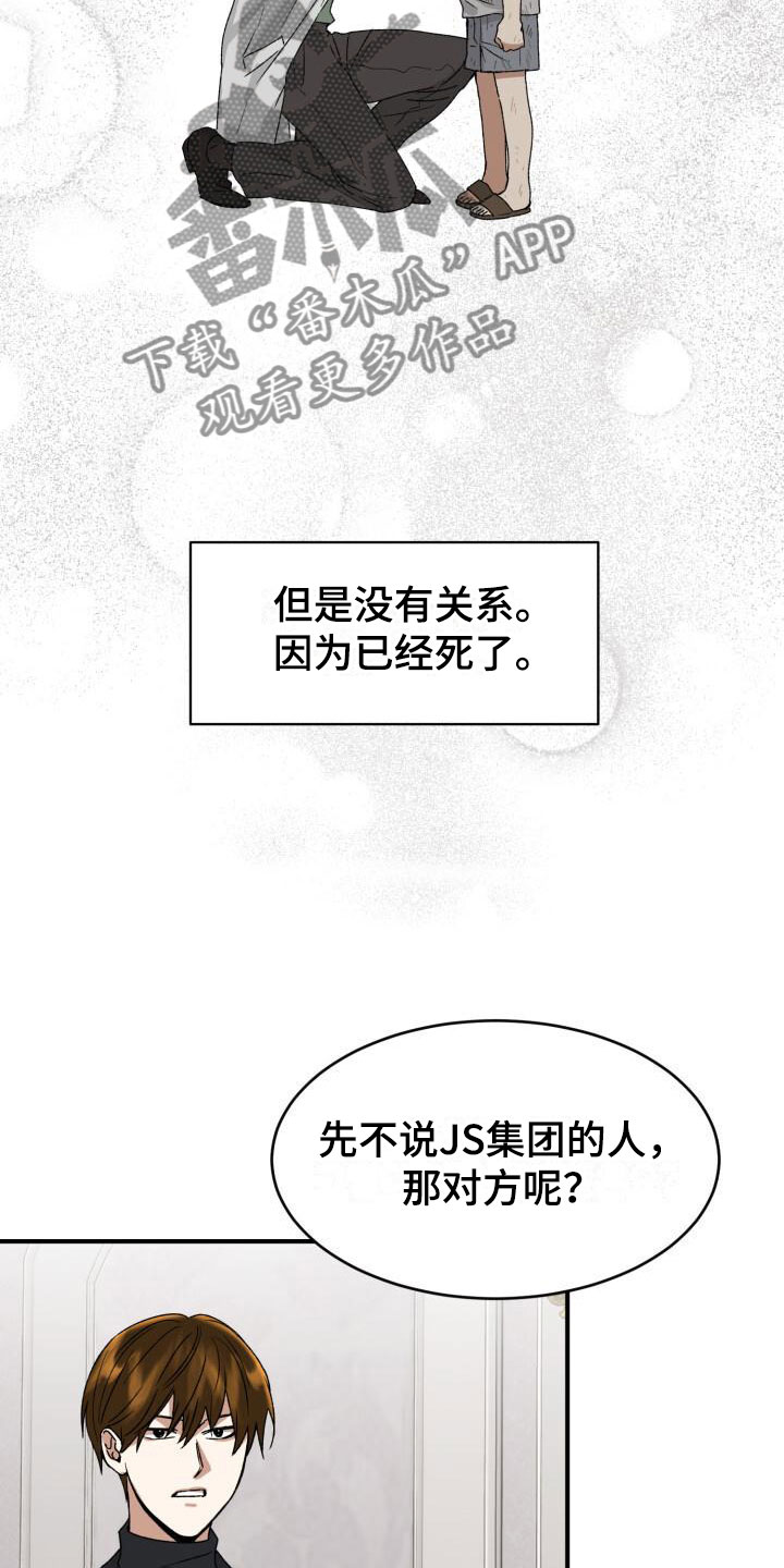 绝对优势理论举例说明漫画,第11章：噩梦5图