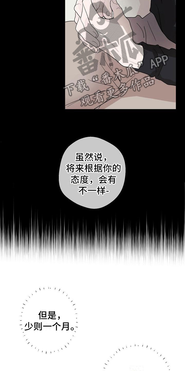 第6章：驱魔仪式3