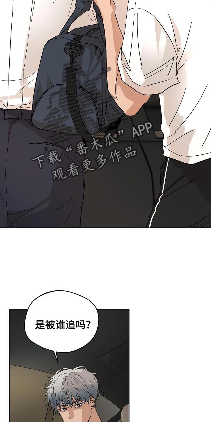 诡蛇之祸漫画,第10章：可爱5图