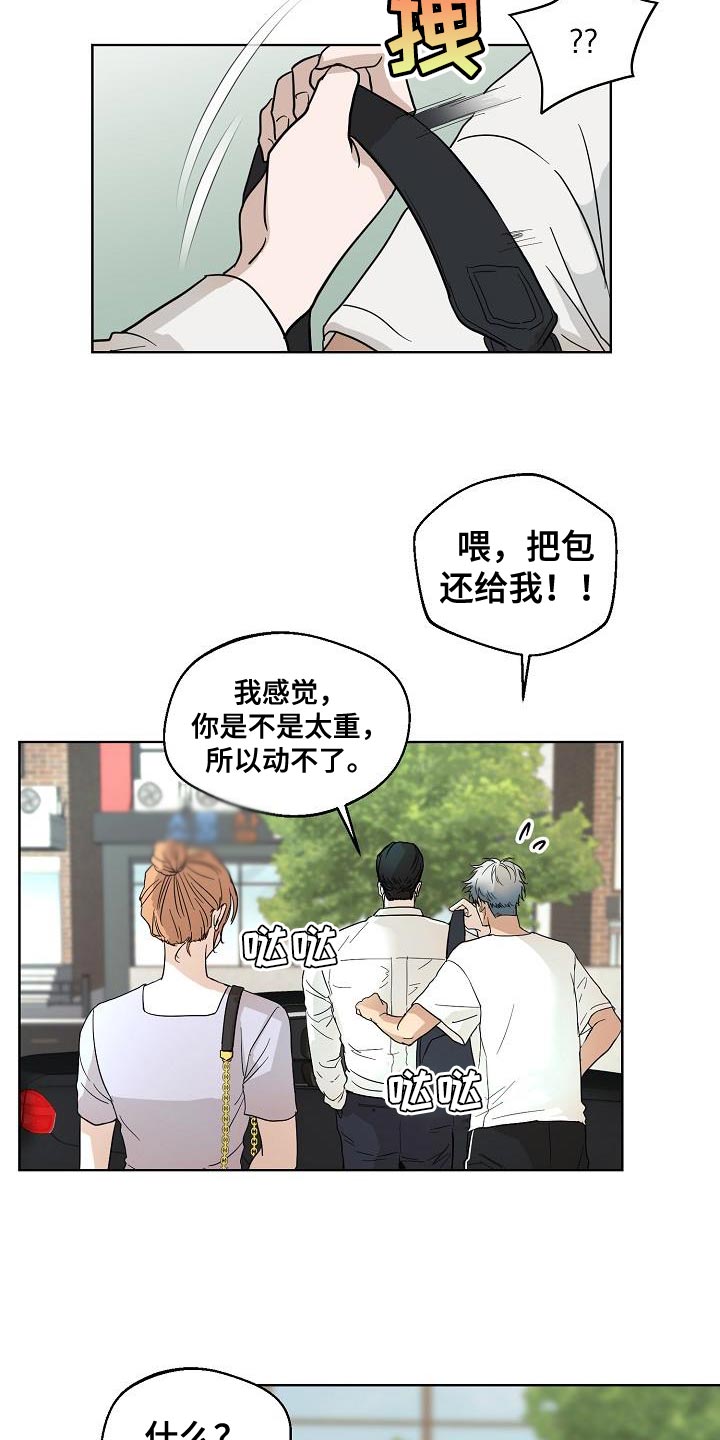 诡蛇之祸漫画,第10章：可爱3图
