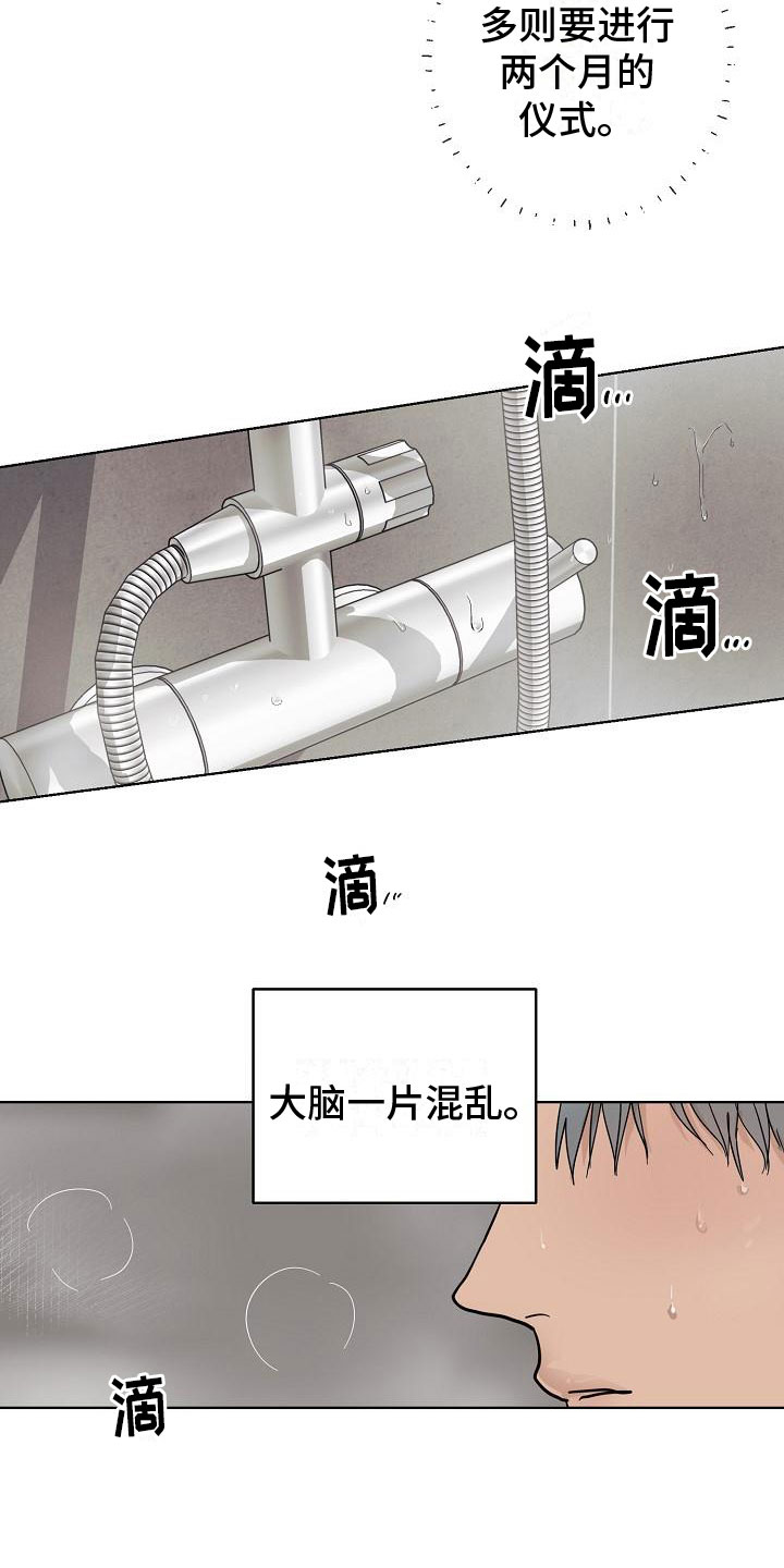 第6章：驱魔仪式4