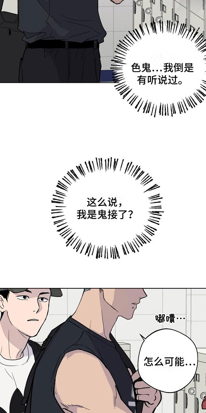 第3章：在图书馆3