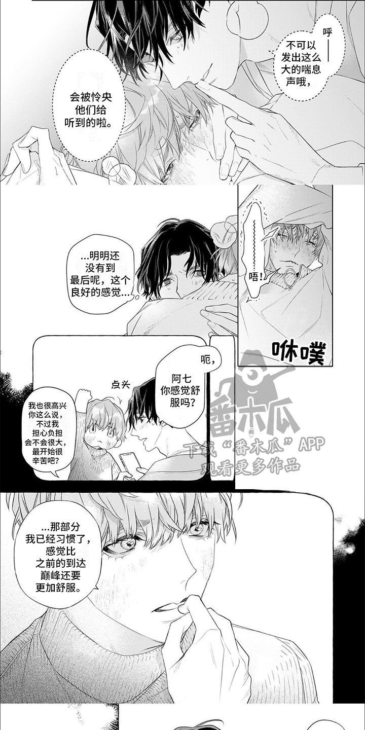 第13章：光明正大0