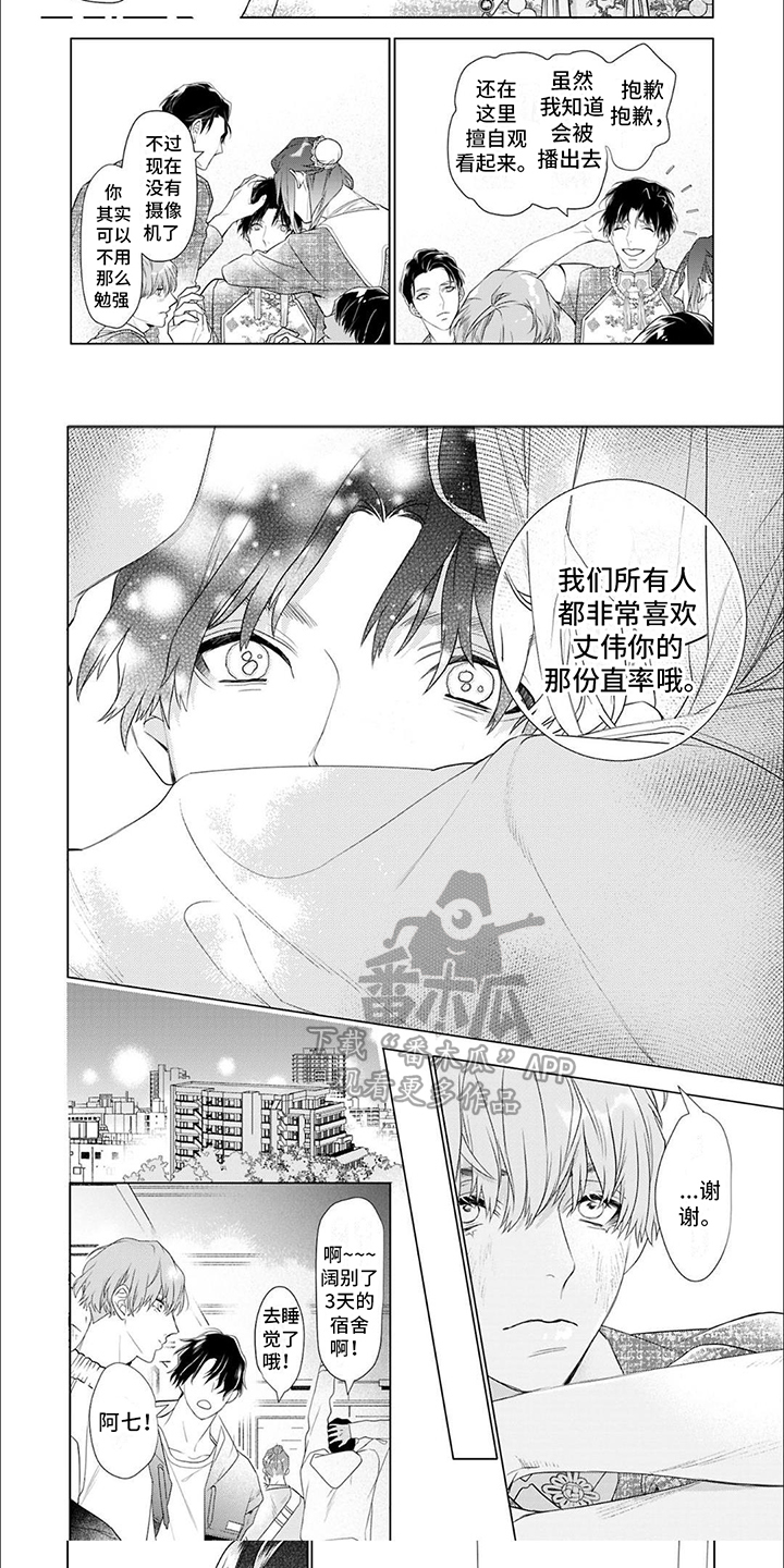 第12章：直率4