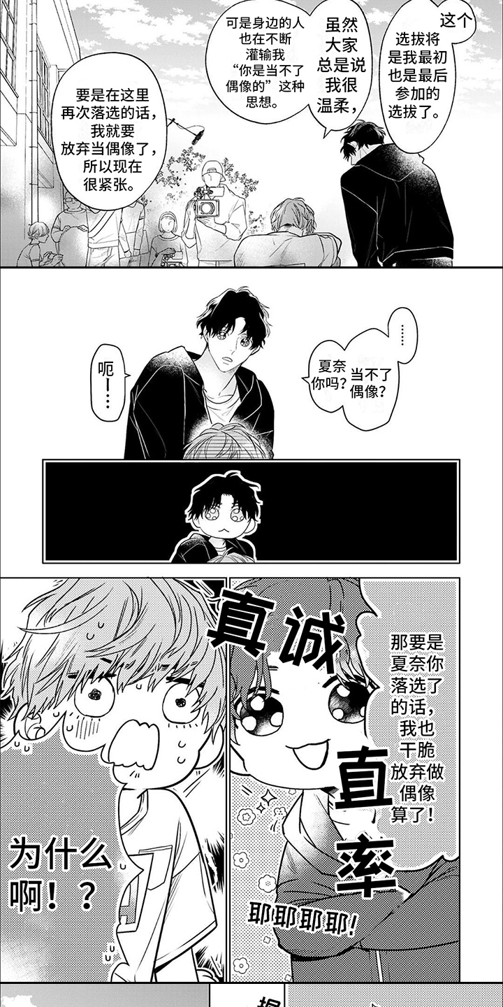 第2章：邀请4