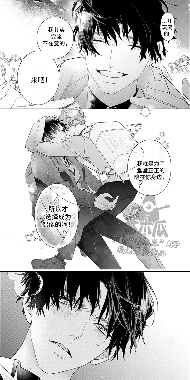 第14章：出道了0