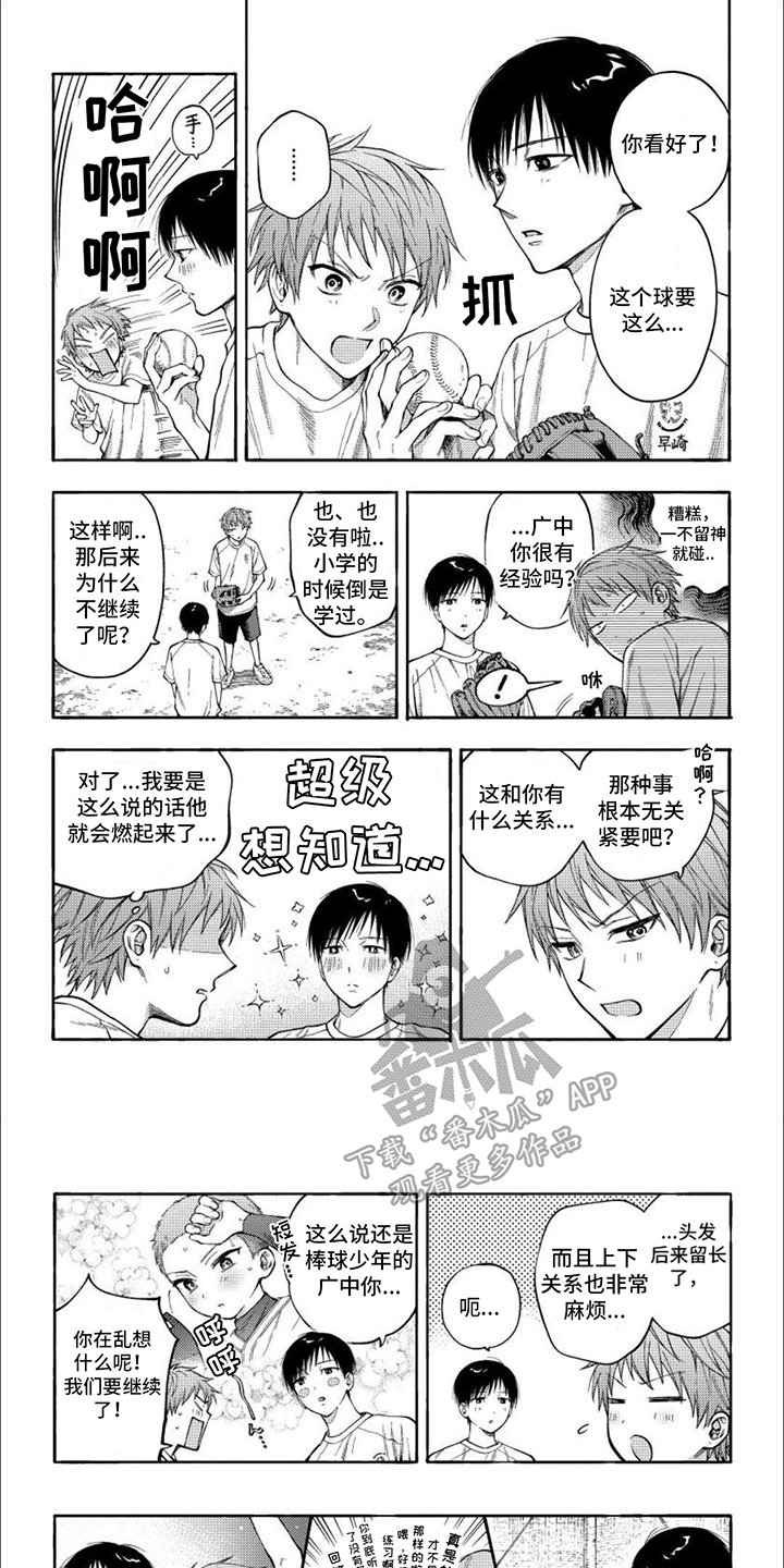 第11章：喜形于色0