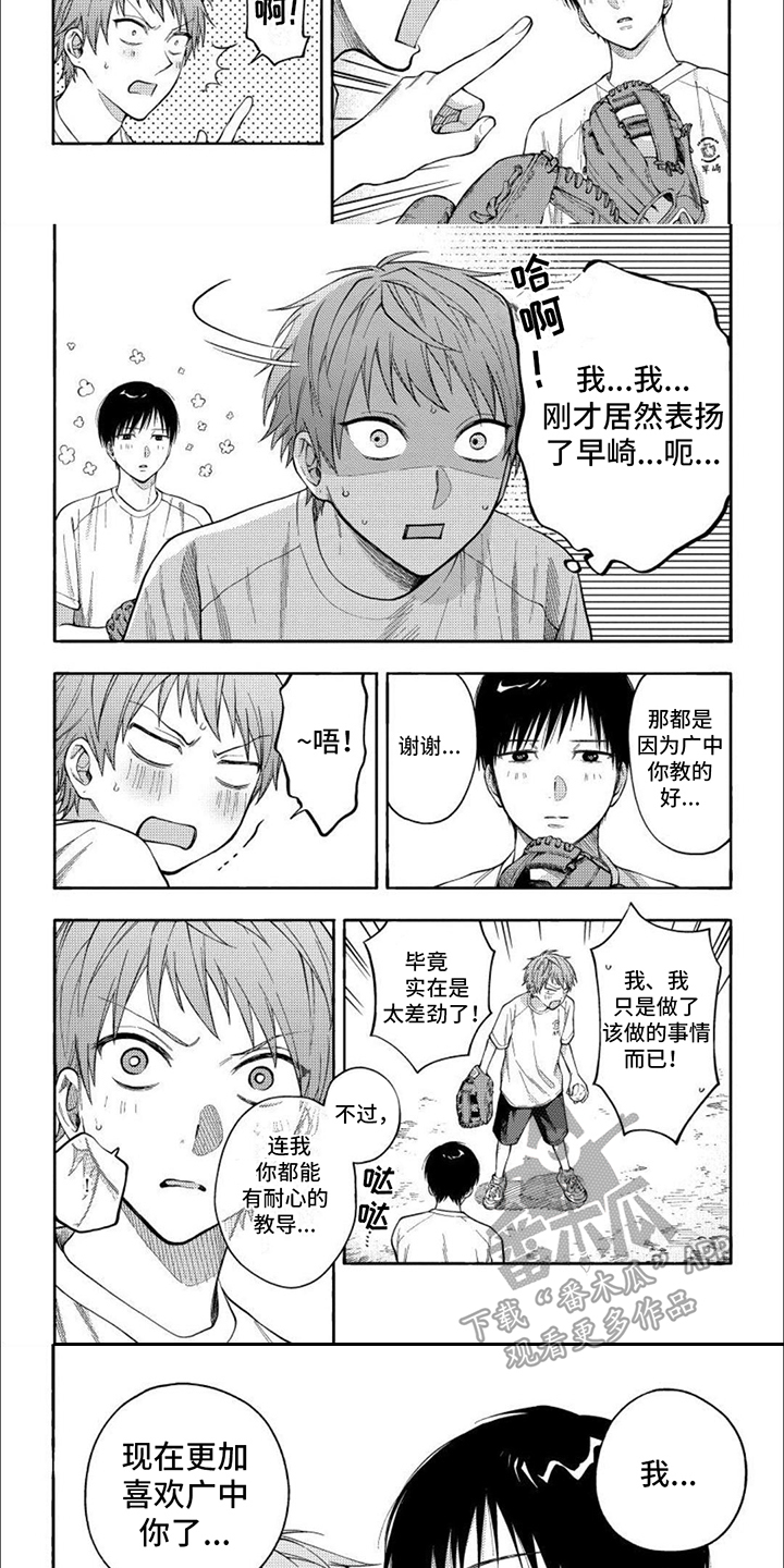 第11章：喜形于色2