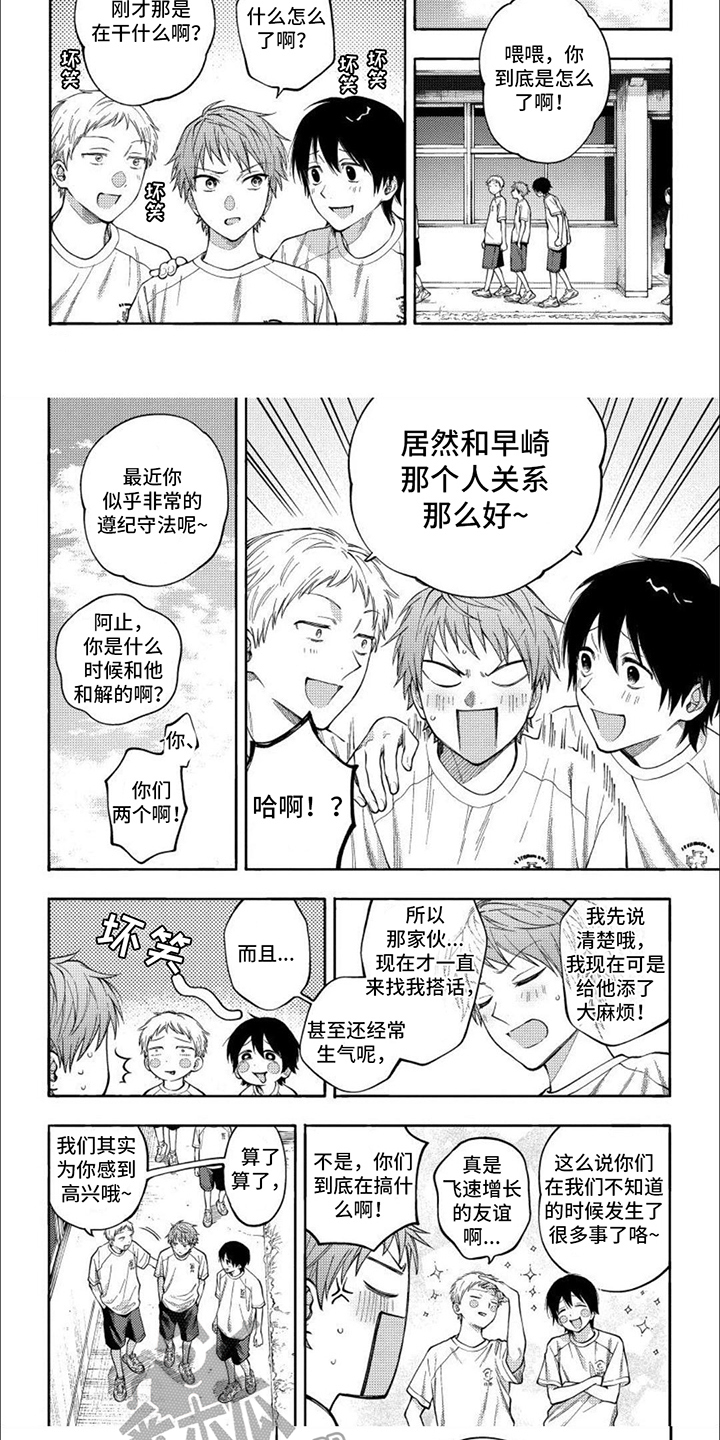 第11章：喜形于色4