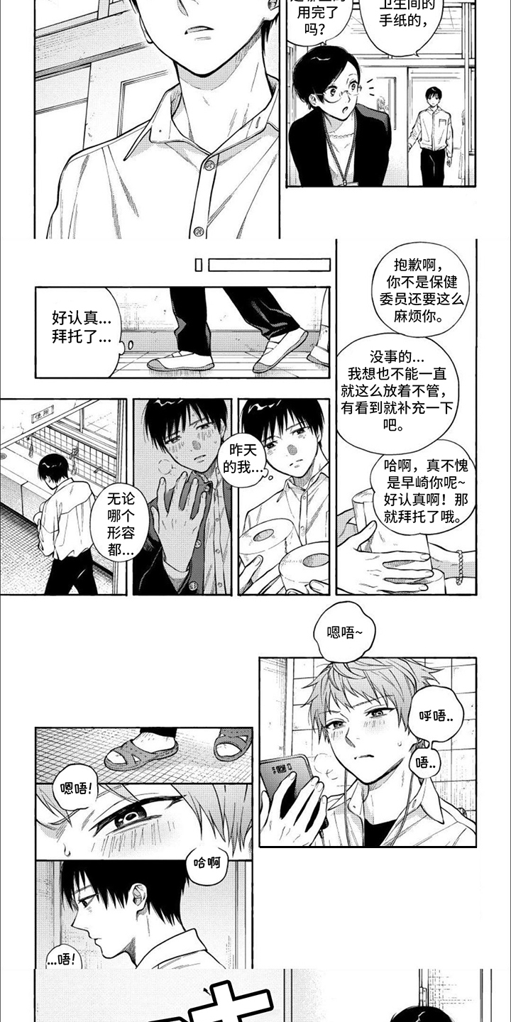 第2章：正巧撞见4