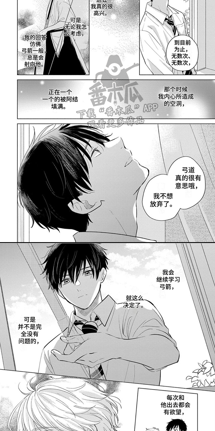 第12章：烦恼3