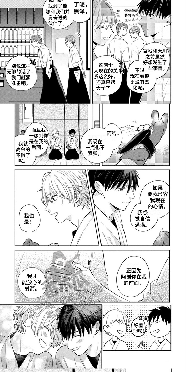 第18章：决赛4