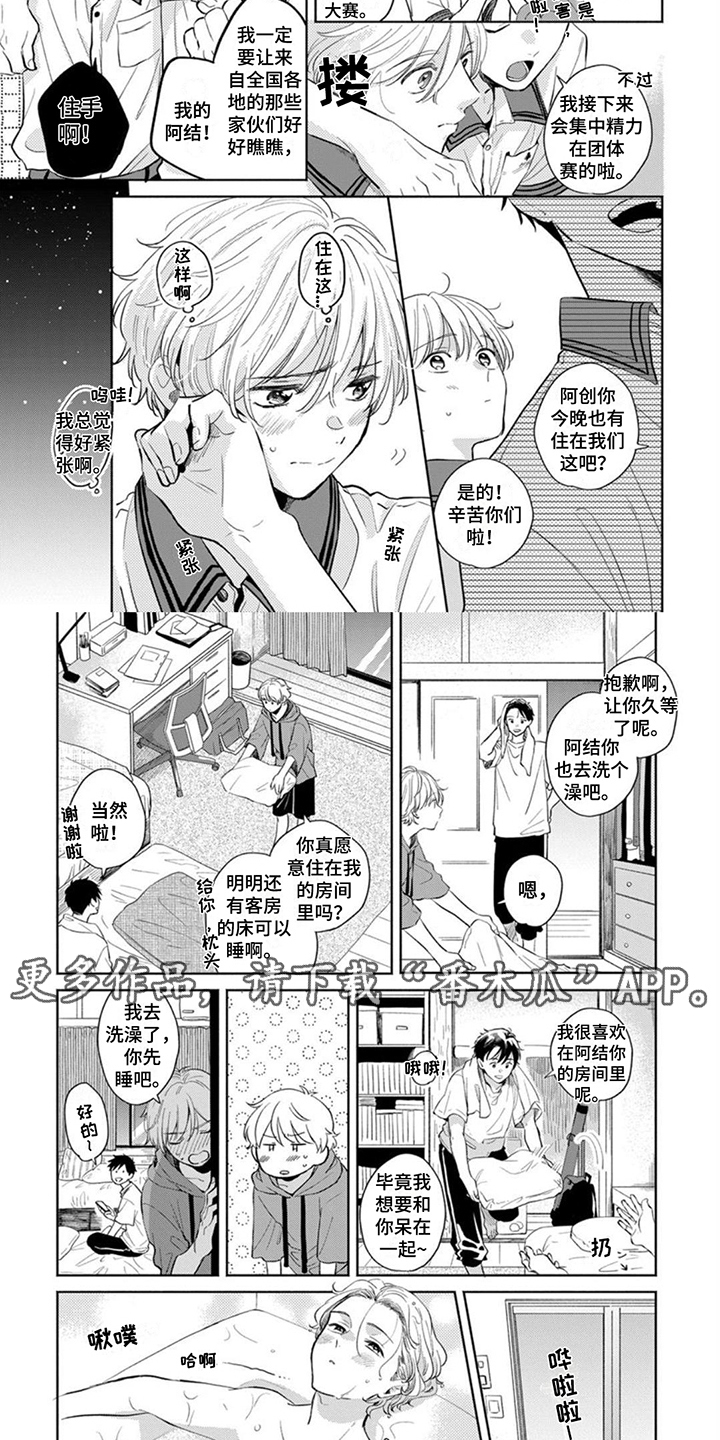 第19章：做好觉悟1