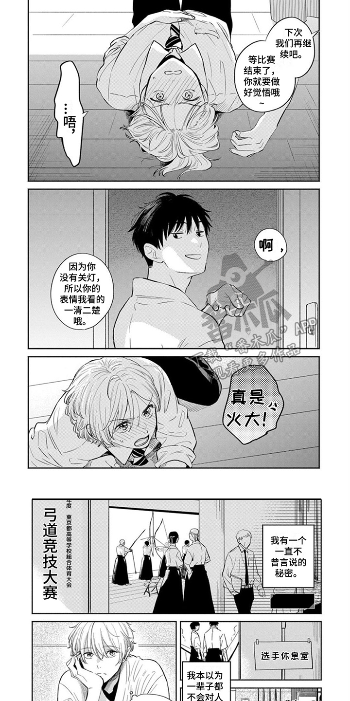 第18章：决赛0