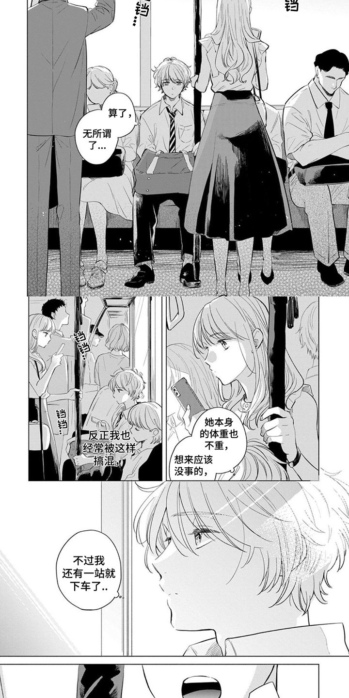 第1章：弓道部1