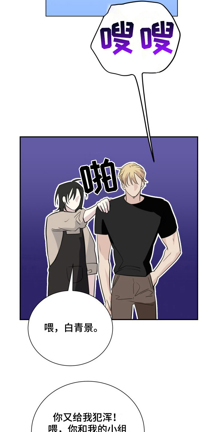 信息素骗局讲了什么漫画,第18章：约定（完结）5图