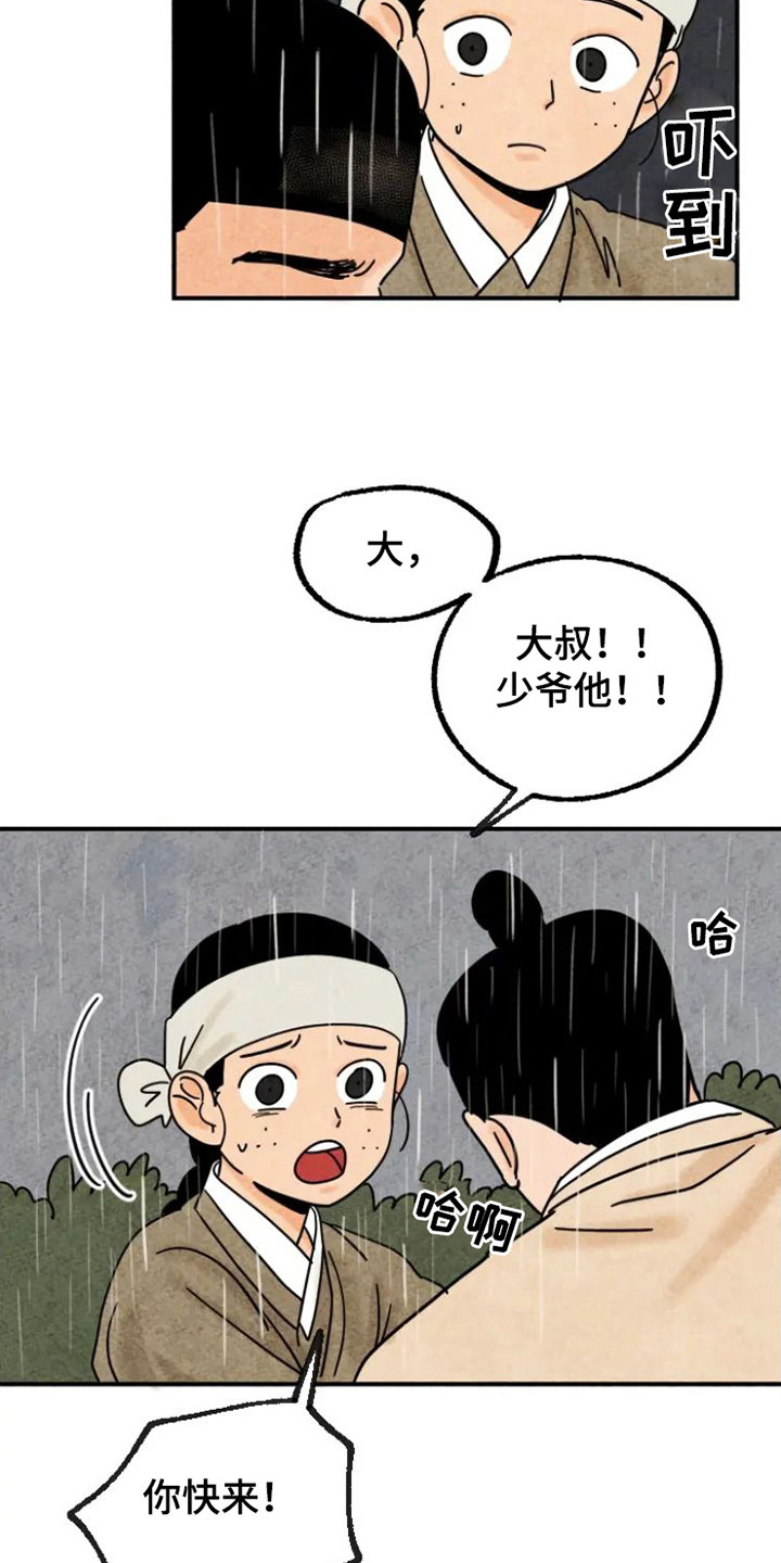 金福袋漫画,第22章：晕倒4图
